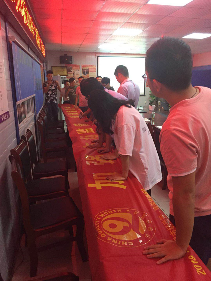 合軌4號(hào)線TJ03標(biāo)項(xiàng)目部開展“質(zhì)量月”活動(dòng)啟動(dòng)儀式 合軌4號(hào)線TJ03標(biāo)項(xiàng)目部開展“質(zhì)量月”活動(dòng)啟動(dòng)儀式