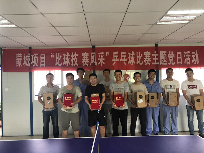 蒙城項(xiàng)目舉辦“比球技 賽風(fēng)采”乒乓球比賽 蒙城項(xiàng)目舉辦“比球技 賽風(fēng)采”乒乓球比賽