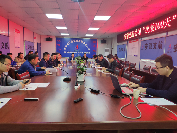 安徽交航公司副總經(jīng)理侯力一行蒞臨軌道項目開展“決戰(zhàn)100天”督查工作 安徽交航公司副總經(jīng)理侯力一行蒞臨軌道項目開展“決戰(zhàn)100天”督查工作