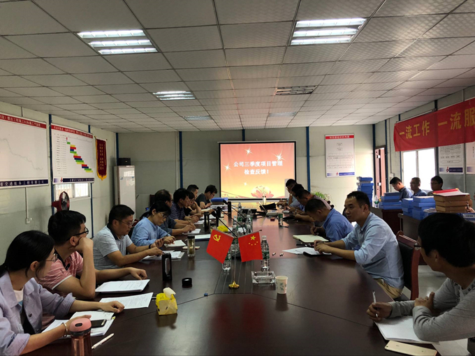 公司開展沱澮河項(xiàng)目部2018年三季度項(xiàng)目管理檢查 公司開展沱澮河項(xiàng)目部2018年三季度項(xiàng)目管理檢查