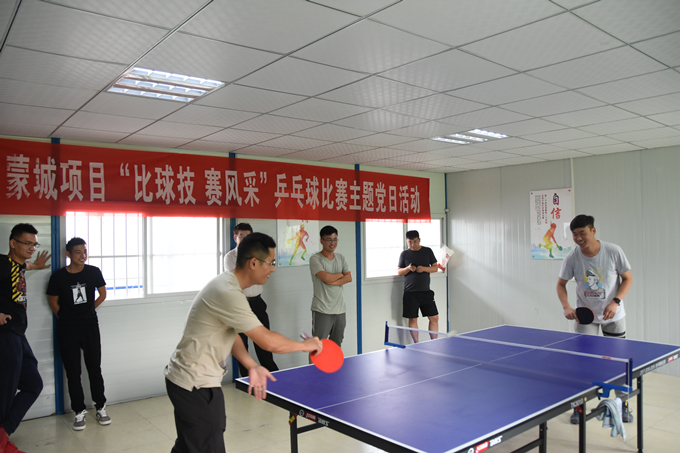 蒙城項(xiàng)目舉辦“比球技 賽風(fēng)采”乒乓球比賽 蒙城項(xiàng)目舉辦“比球技 賽風(fēng)采”乒乓球比賽