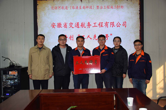 沱澮河項目順利通過集團(tuán)公司“工人先鋒號”驗收 沱澮河項目順利通過集團(tuán)公司“工人先鋒號”驗收